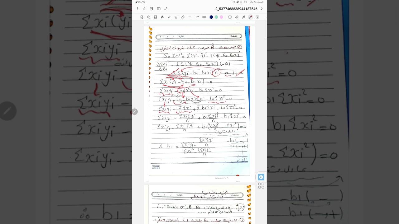 انحدار خطي بسيط / اشتقاق المعالم بطريقة المربعات الصغرى الاعتيادية OLS