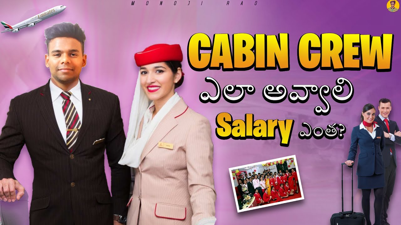 How to become a Cabin Crew ✈️| Application Process, Qualifications, and More! Telugu Cabin crew