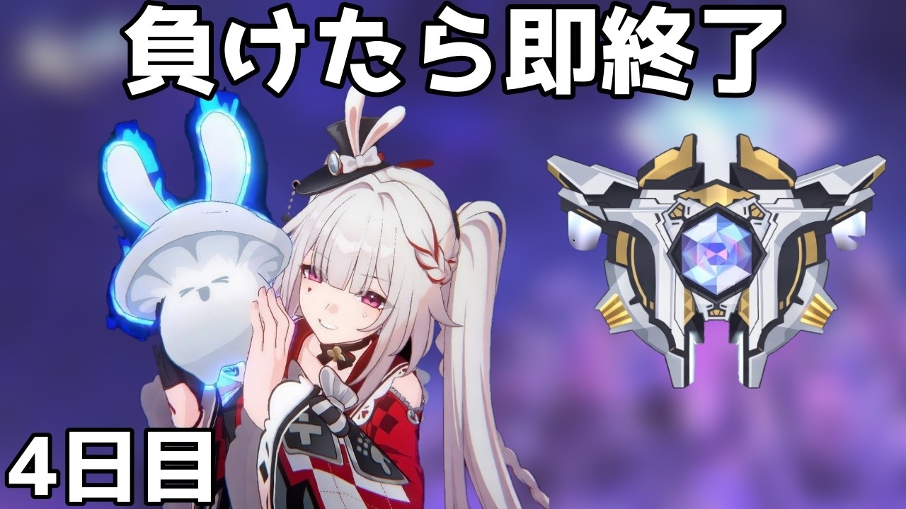 敗北を知りたい【崩壊スターレイル / Honkai: Star Rail】