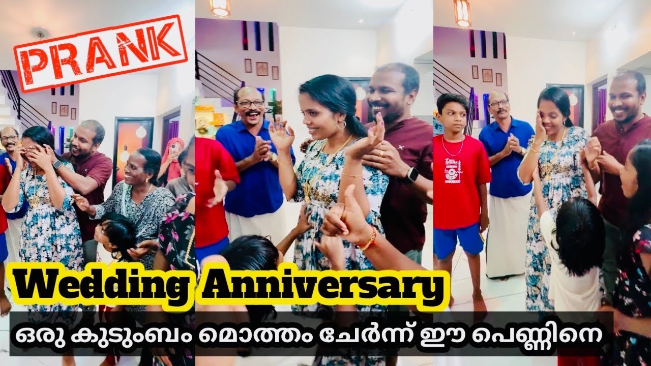 വിവാഹവാർഷികം ആയിട്ട് ഒരു പെണ്ണിനോട് എല്ലാവരും കൂടെ ഇങ്ങിനെ ഒക്കെ ചെയ്യാമോ😳Wedding anniversary prank
