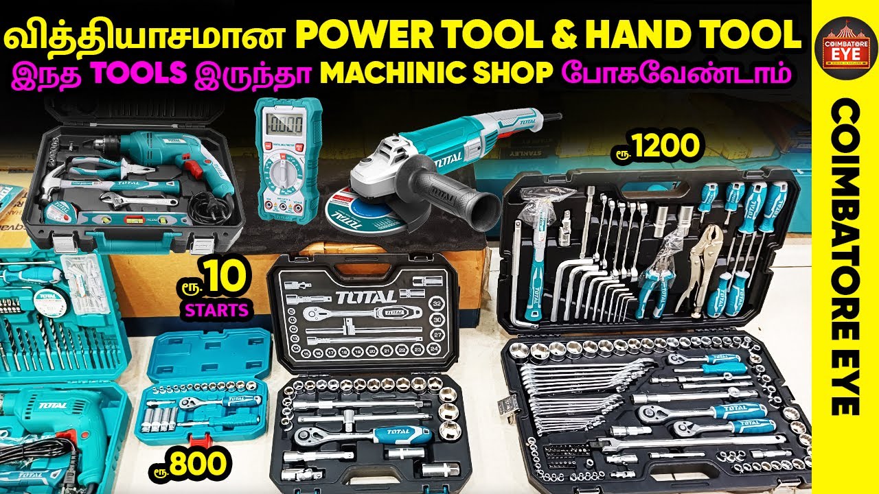 👁️Cheapest Power Tools Market | hand tools | cheap power tools | Coimbatore Old Market