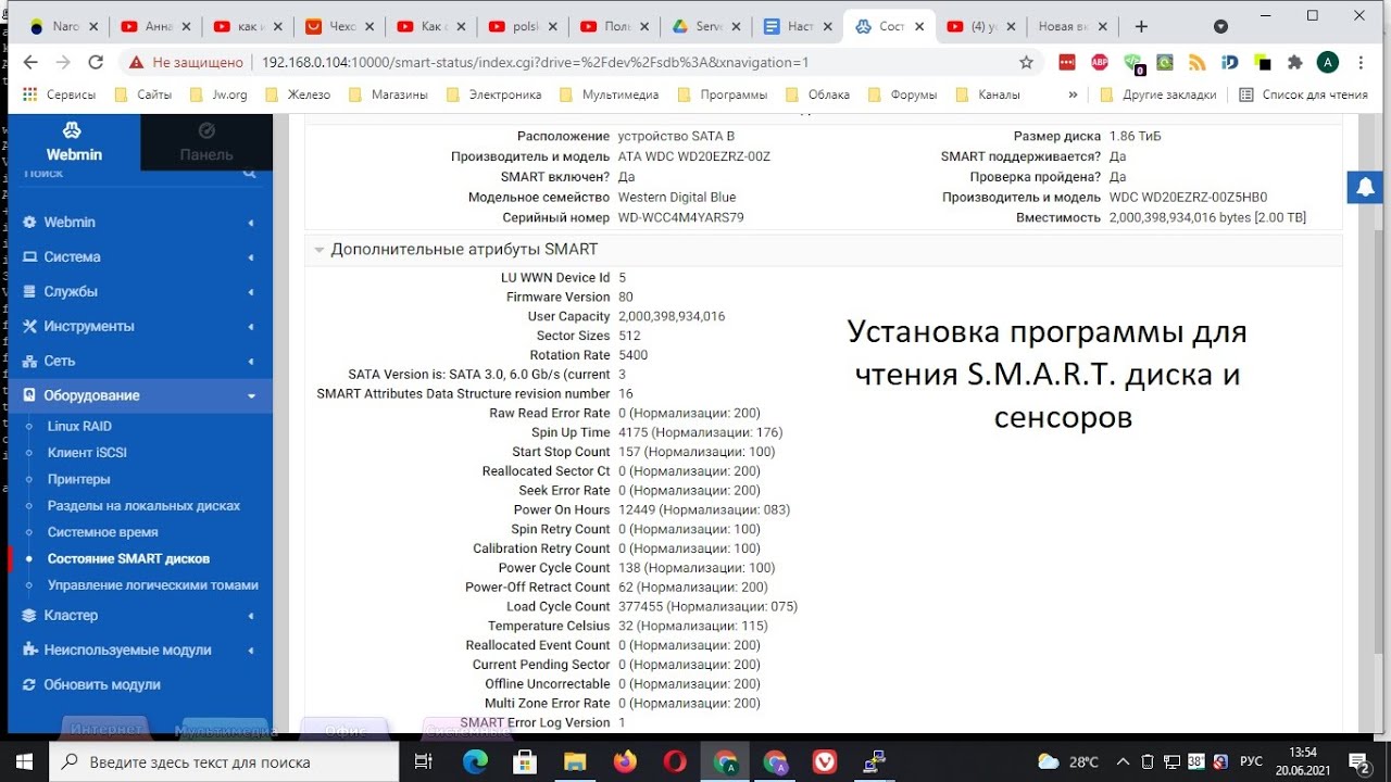 Установка утилит Smartmontools и lm sensors в Ubuntu 20 04 LTS