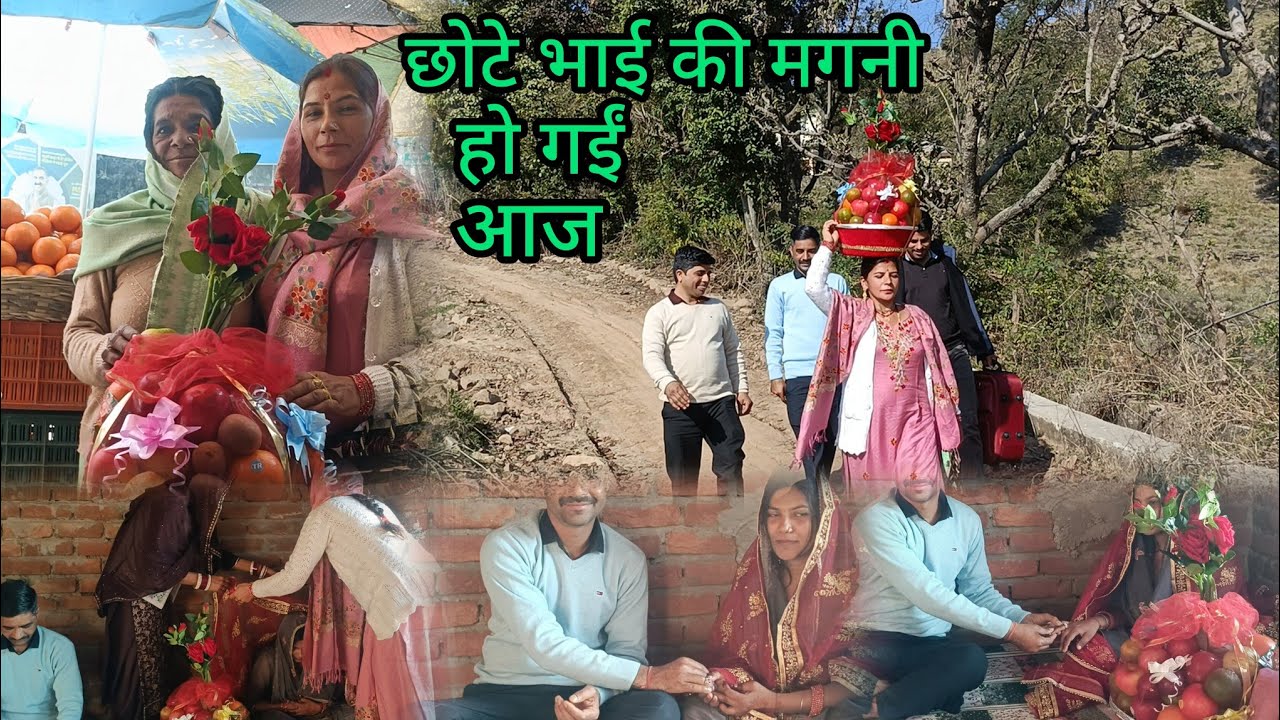 नई जगह नगए आजया culture छोटे भाई को दुल्हन देखने #Himachali culture phadi life style blog#hptulsi 