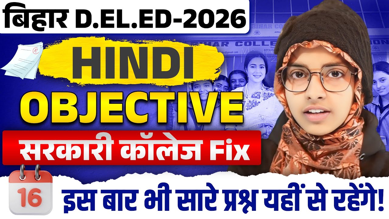🔥Bihar DELED Hindi Objective Day 16 | DELED Hindi Objective  questions by Muskan mam #live