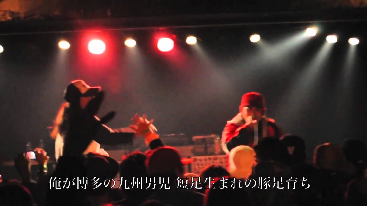 博多ラップ LIVE  　大 蔵 兄 弟