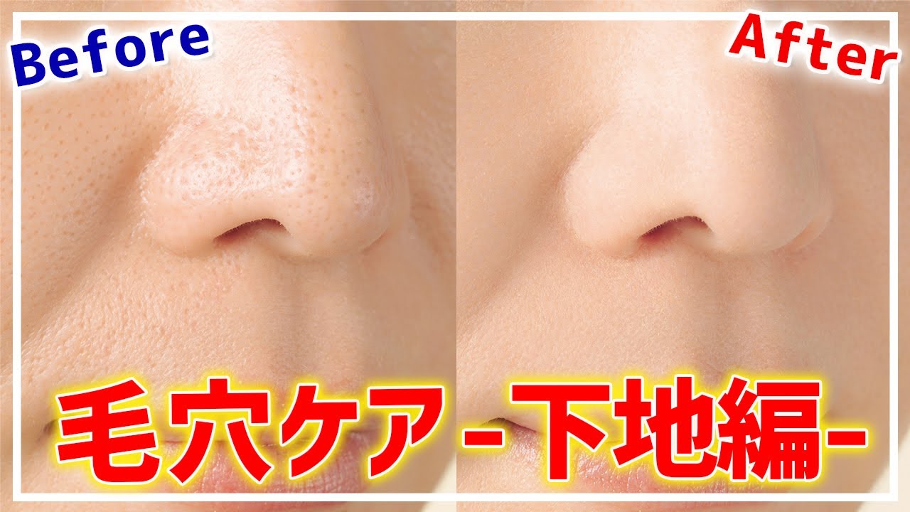 【開き毛穴・たるみ毛穴が一瞬で毛穴レス*】毛穴ケア～下地編～