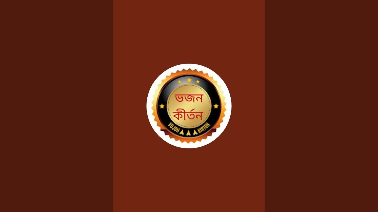 ভজন কীর্তন is live!
