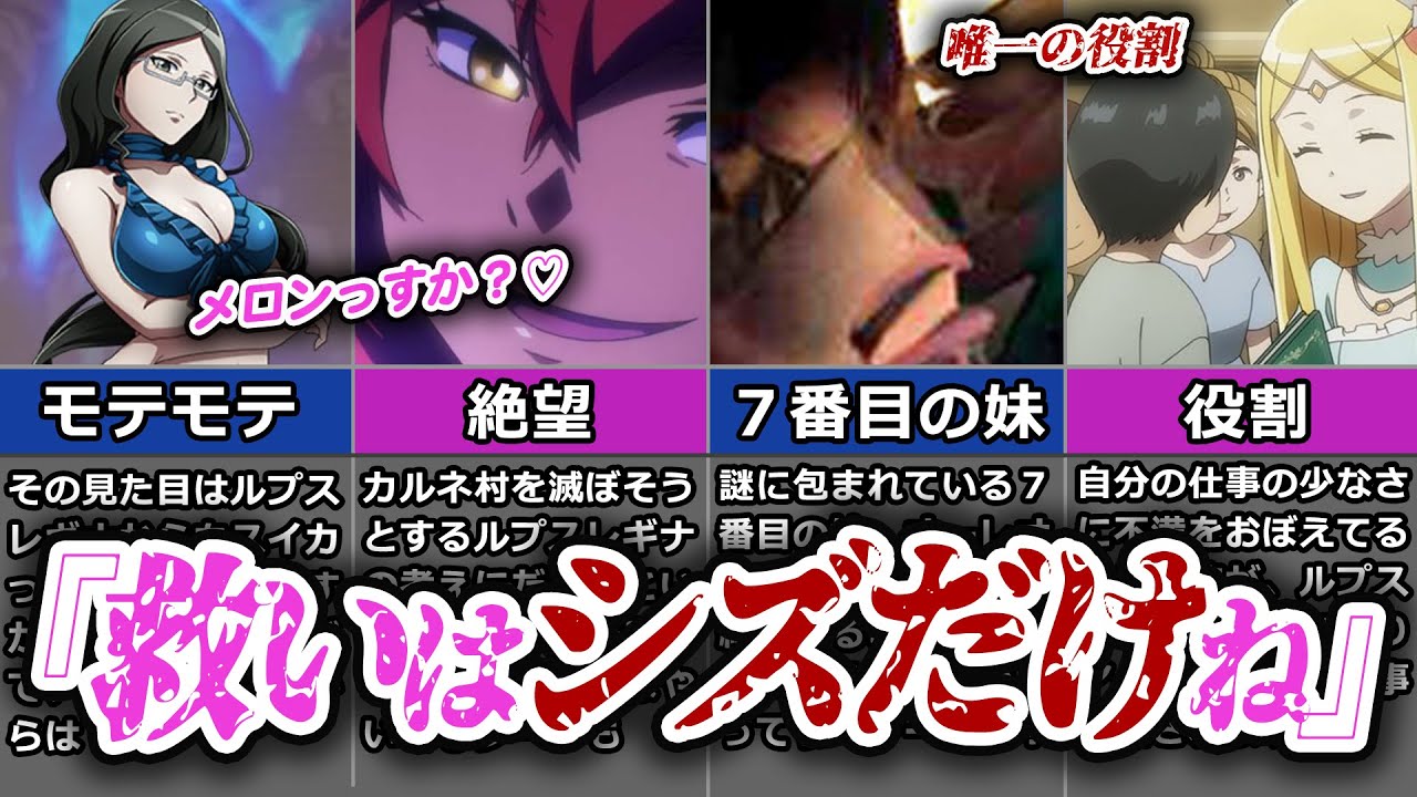 【オバロ】アルベドと対立！？脳筋メイドのユリ・アルファを徹底解説!【オーバーロード】