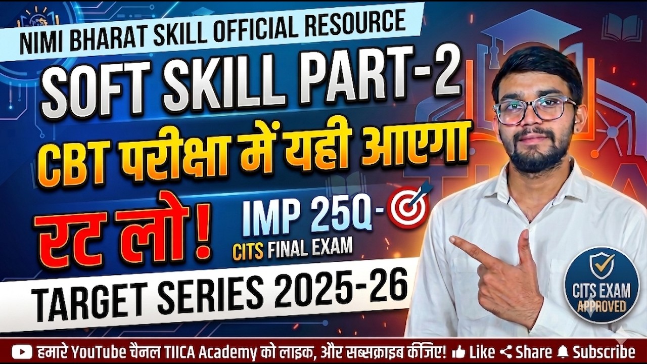 SOFT SKILL (Part-2) | 25 Most IMP MCQ for CITS Final Exam 2026 🎯 | TARGET SERIES | TIICAcdemy