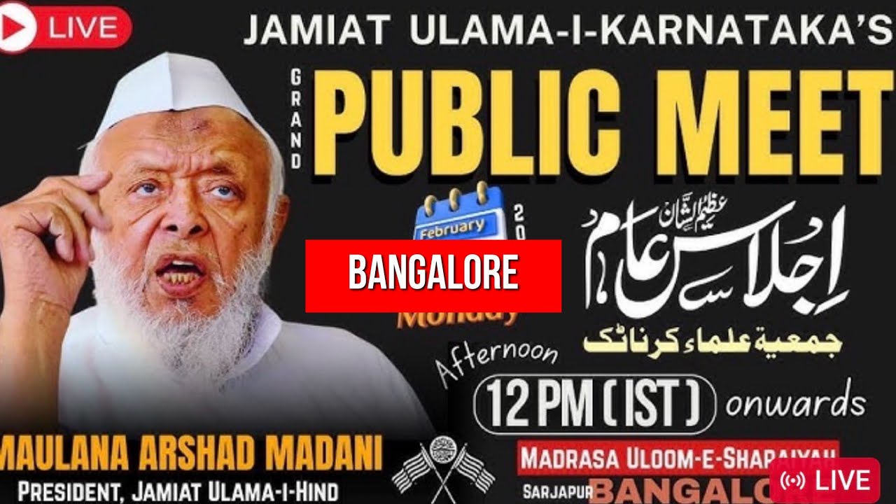 Ijlas-e-Aam Jamiat Ulama-e-Karnataka|Hazrat Maulana Syed Arshad Madani | LIVE |2 Feb 2026 |Bengaluru