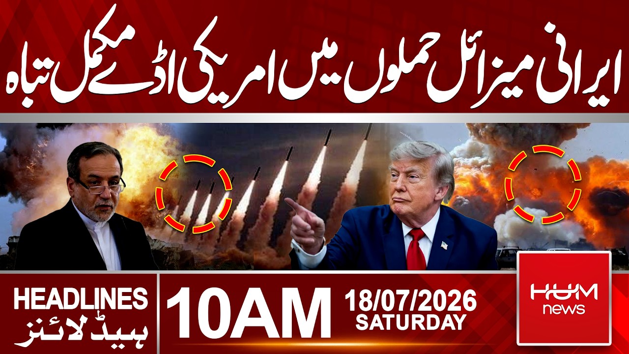 Iranian Missile Strikes Target US Bases | Major Damage Reported | 10 AM Headlines | Hum News
