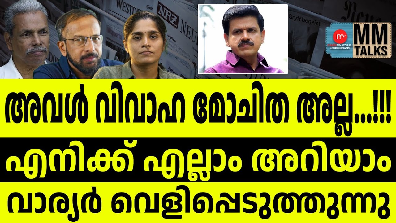 രാഹുലിനെ രക്ഷിക്കാൻ സന്ദീപ് വാര്യർ | MM TALKS | SANDEEP VARIER