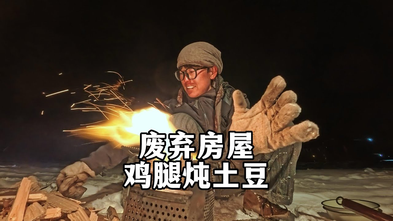 暴雪！冬季女子拉100斤行李在西藏阿里骑自行车暴雪废弃房门口做美味大餐！
