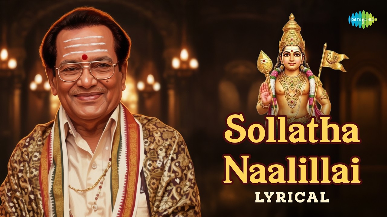 Sollatha Naalillai - Lyrical | T. M. Soundararajan | Kovai Koothan | Carnatic Classical Music