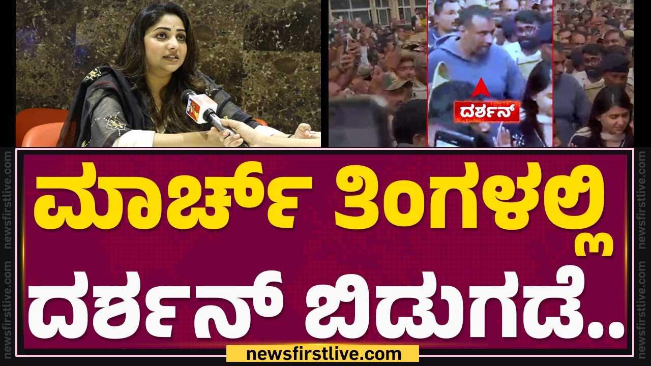 Rachita Ram : Darshan Thoogudeepa ಜೊತೆ ಸಿನಿಮಾ ಮಾಡೋ ಆಸೆ ಇದೆ! | Landlord |@FilmyFirst Kannada