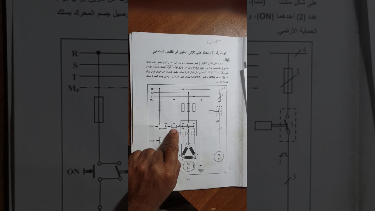 رسم صناعي سادس كهرباء لوحة ٧