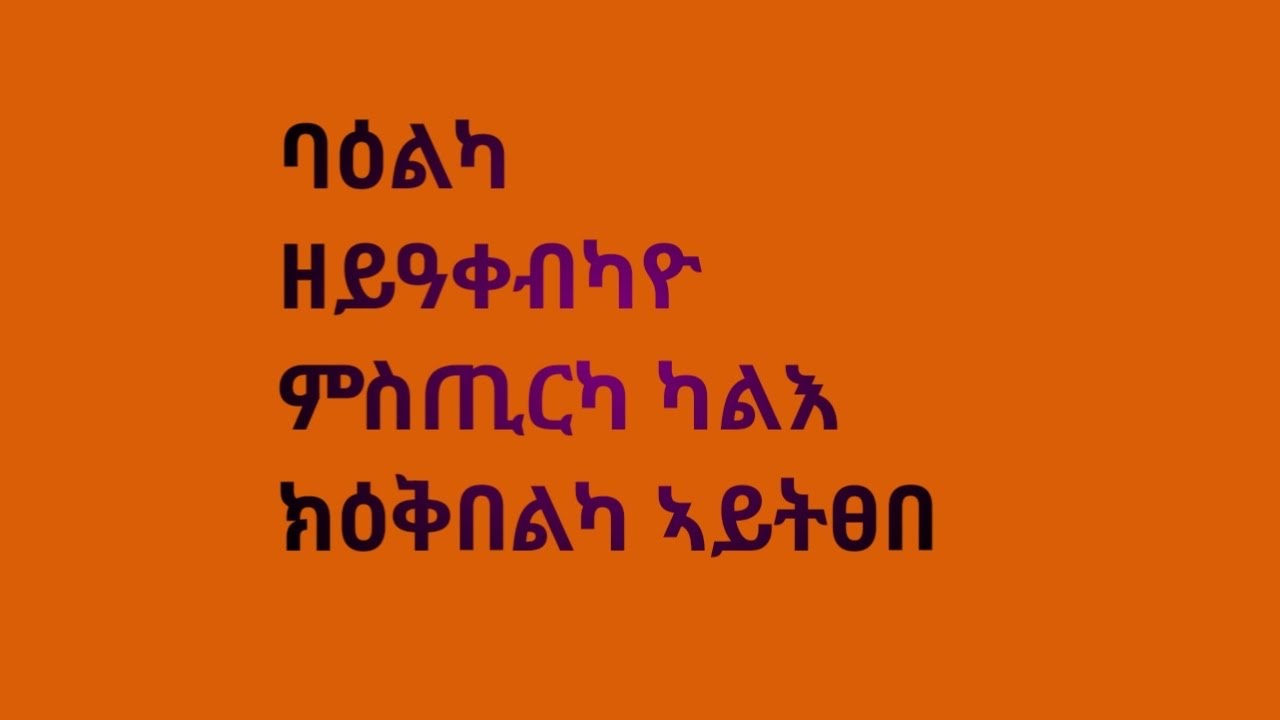 TiTi channel (ቲቲ ቻነል) is live