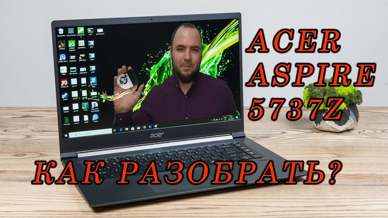 ЭТО НАДО ДЕЛАТЬ ЧАЩЕ РАЗБОРКА ACER ASPIRE 5737Z