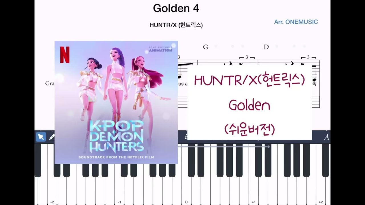 [쉬운버전] HUNTR/X (헌트릭스) - Golden  /  피아노 악보
