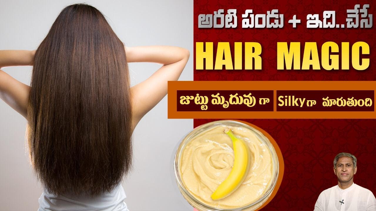Magical Hair Mask for Smooth and Silky Hair | Banana Hair Mask Benefits | Dr.Manthena's Beauty Tips