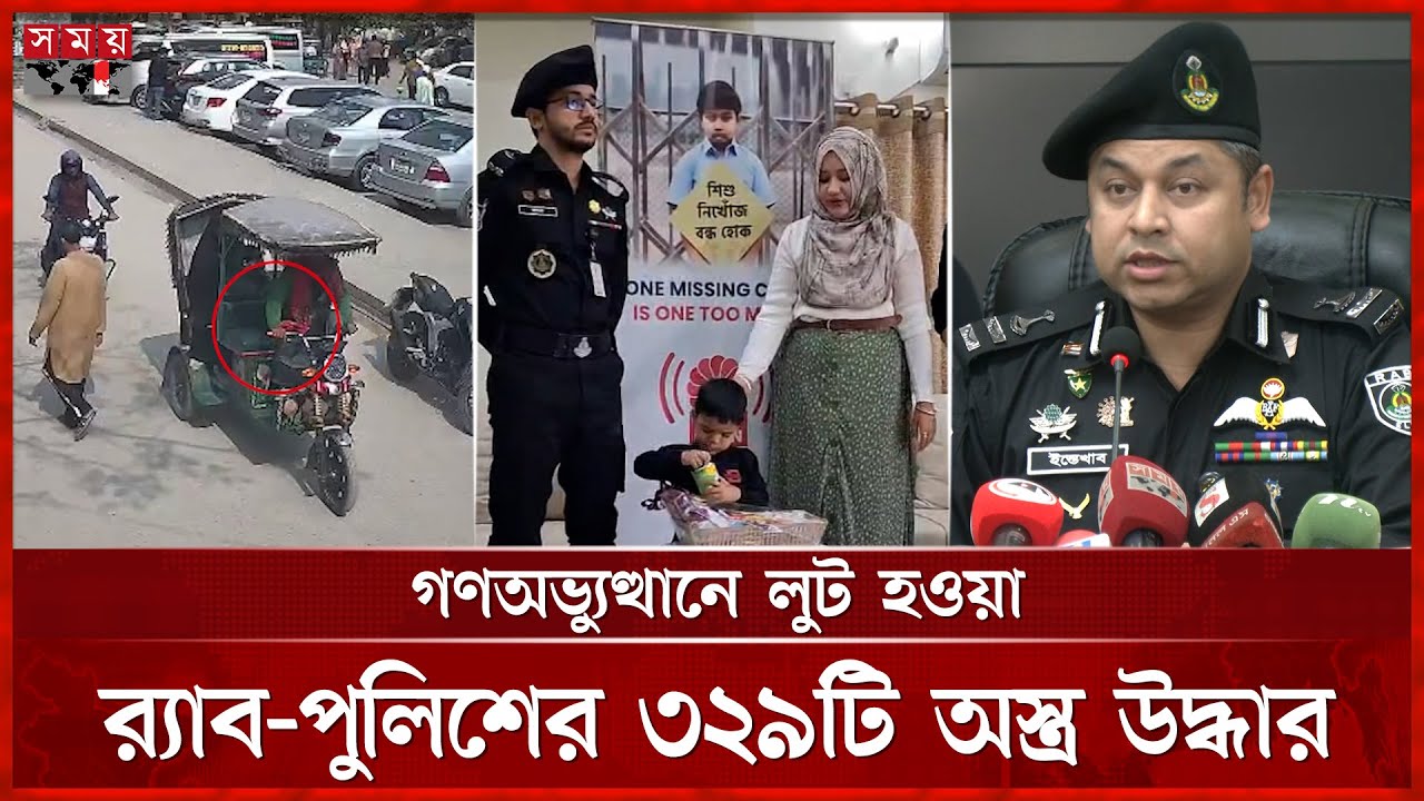 পানি আনতে গেলে, মায়ের অগোচরে শিশু অপহরণ | RAB | Dhaka News | Somoy TV