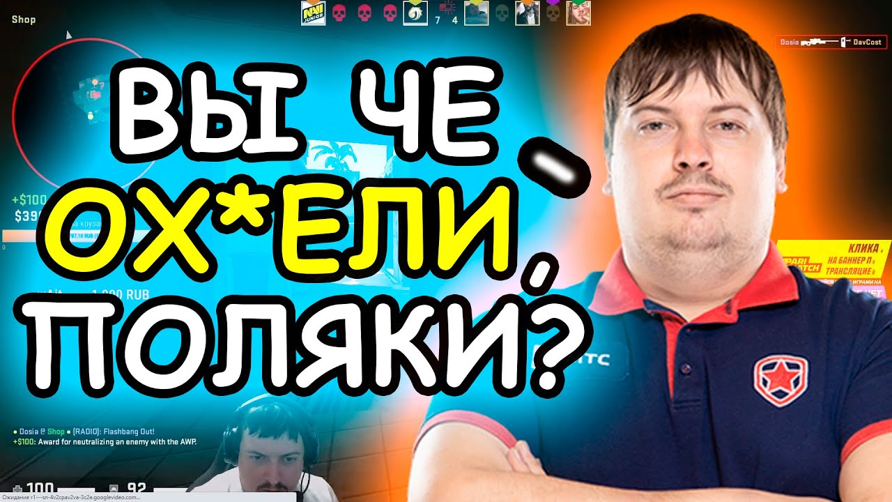 DOSIA СГОРЕЛ НА ПОЛЯКОВ В FPL! ДОСЯ ОТЖАЛ У M0NESY ОКНО НА МИРАЖЕ - НАРЕЗКА DOSIA