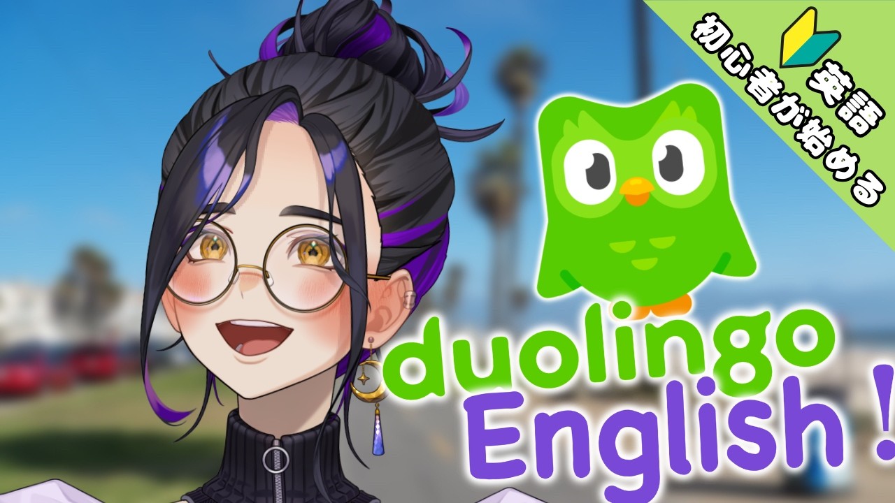 【#153】初心者が始める朝活英語！ | Let’s Study English Together!【Vtuber長月朔/ナガツキ サク】