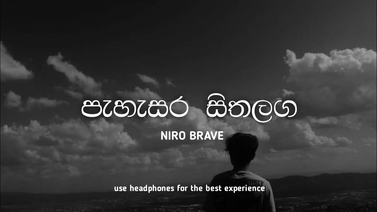 පැහැසර සිතලග_ NIRO BRAVE