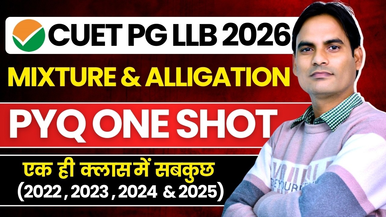 CUET PG LLB 2026 Quantitative Aptitude | Quants Mixture and Alligation One Shot | ALL PYQs✅