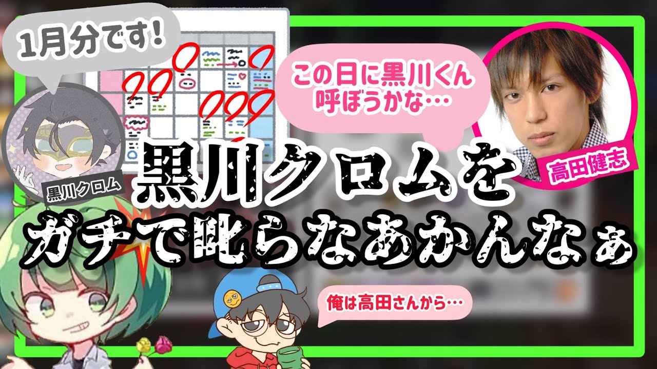 【クロムをプロデュース】新年明けまして黒川クロムをガチ叱り【なな湖切り抜き】