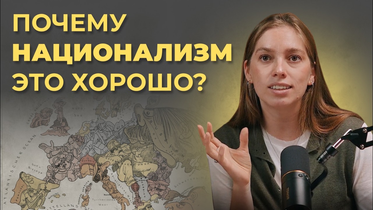Что такое национализм?