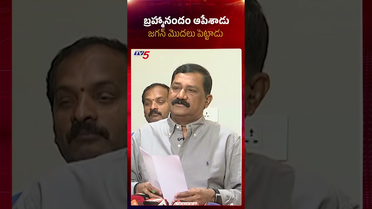 కమెడియన్ | Ganta Srinivasarao Comments On Jagan | Mavigan | Amaravati |TV5 News