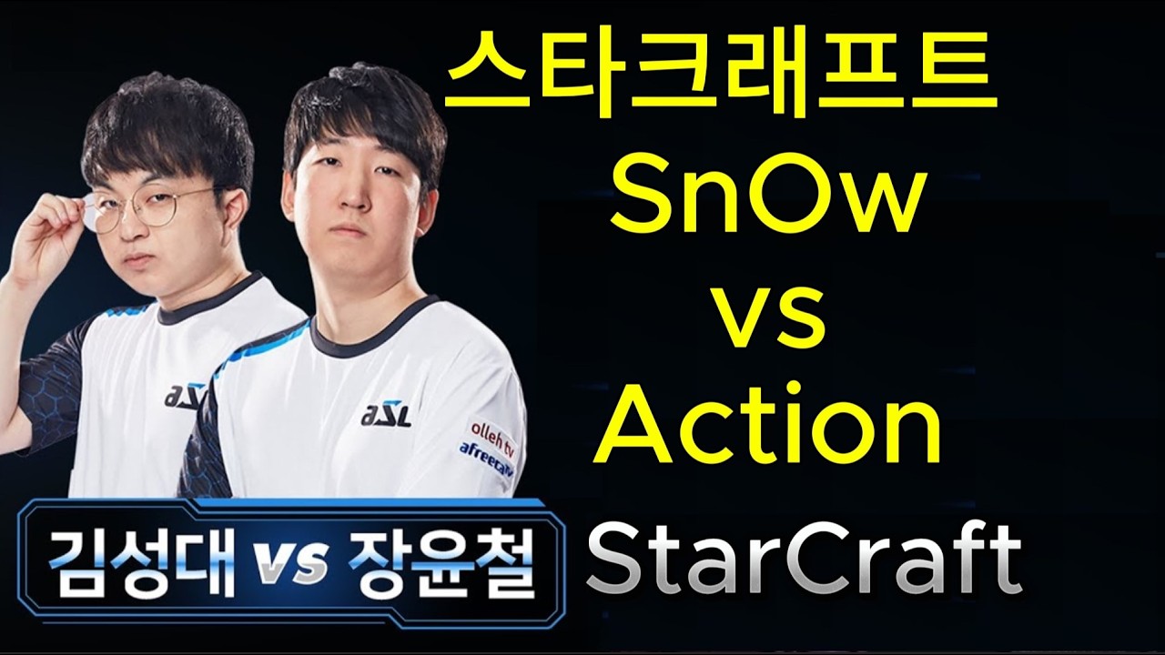 스타크래프트 리마스터 | SnOw 장윤철(P) vs Action 김성대(Z) | PvZ 레전드 대결! | StarCraft Remastered
