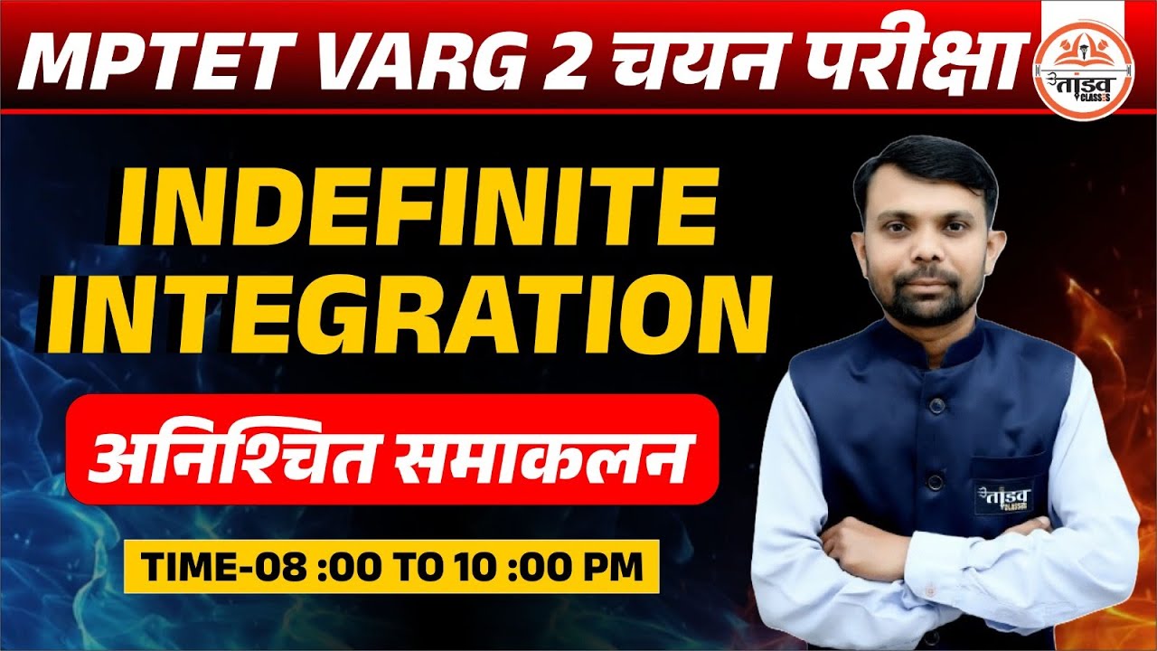 Indefinite Integration | MPTET VARG 2 MATHS MAINS | MPTET Varg 2 Classes 2025 | Maths Varg2 Classes
