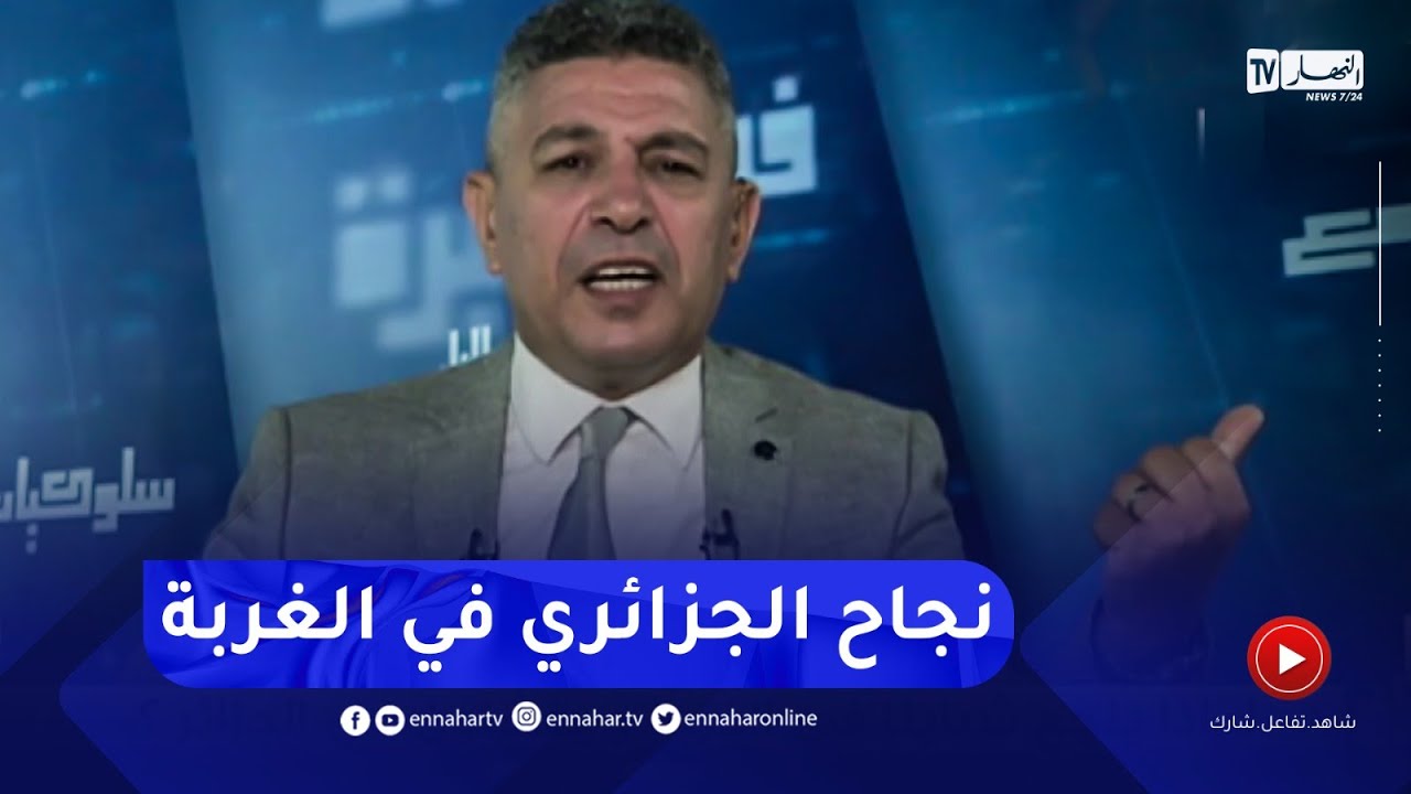 بلا زعاف / لماذا ينجح شبابنا في الغربة و يفشلون في الجزائر ؟