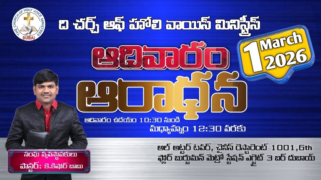 Live streaming of THE CHURCH OF HOLY VOICE MINISTRIES