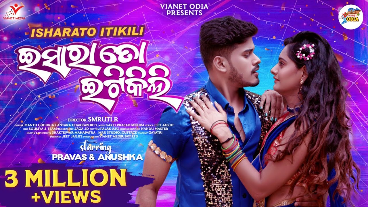 Isharato Itikili | MantuChhuria |AntaraChakraborty| Pravas & Anushka |OdiaSong| SaktiPrasadMishra
