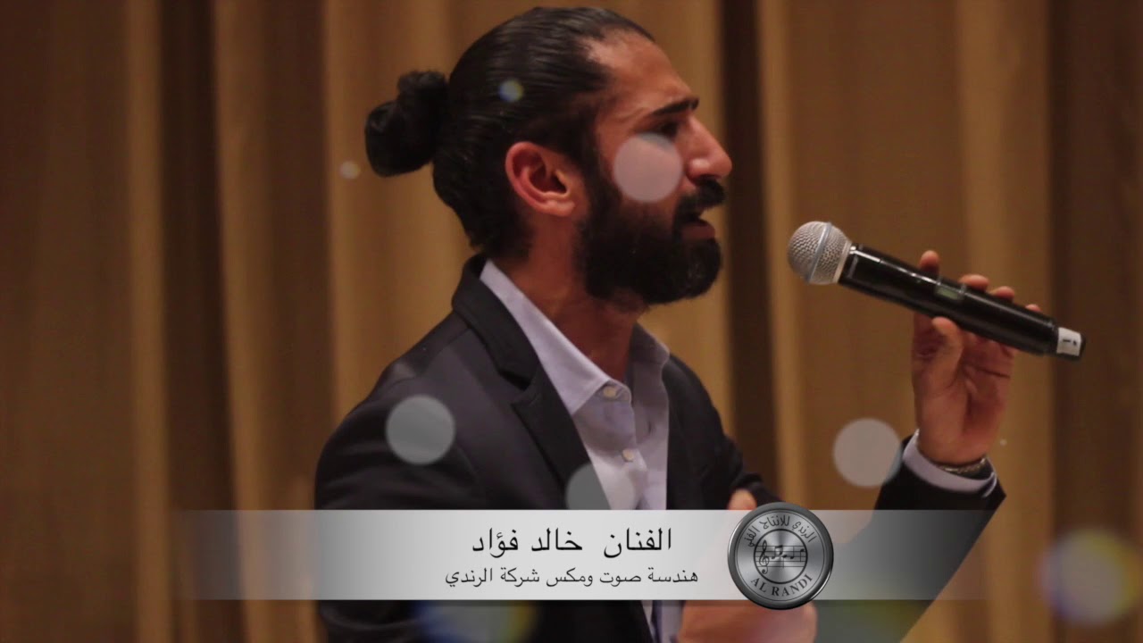 الفنان خالد فؤاد - ياجمالك - طير انت - هلي سمعوني  -مارضى عليه