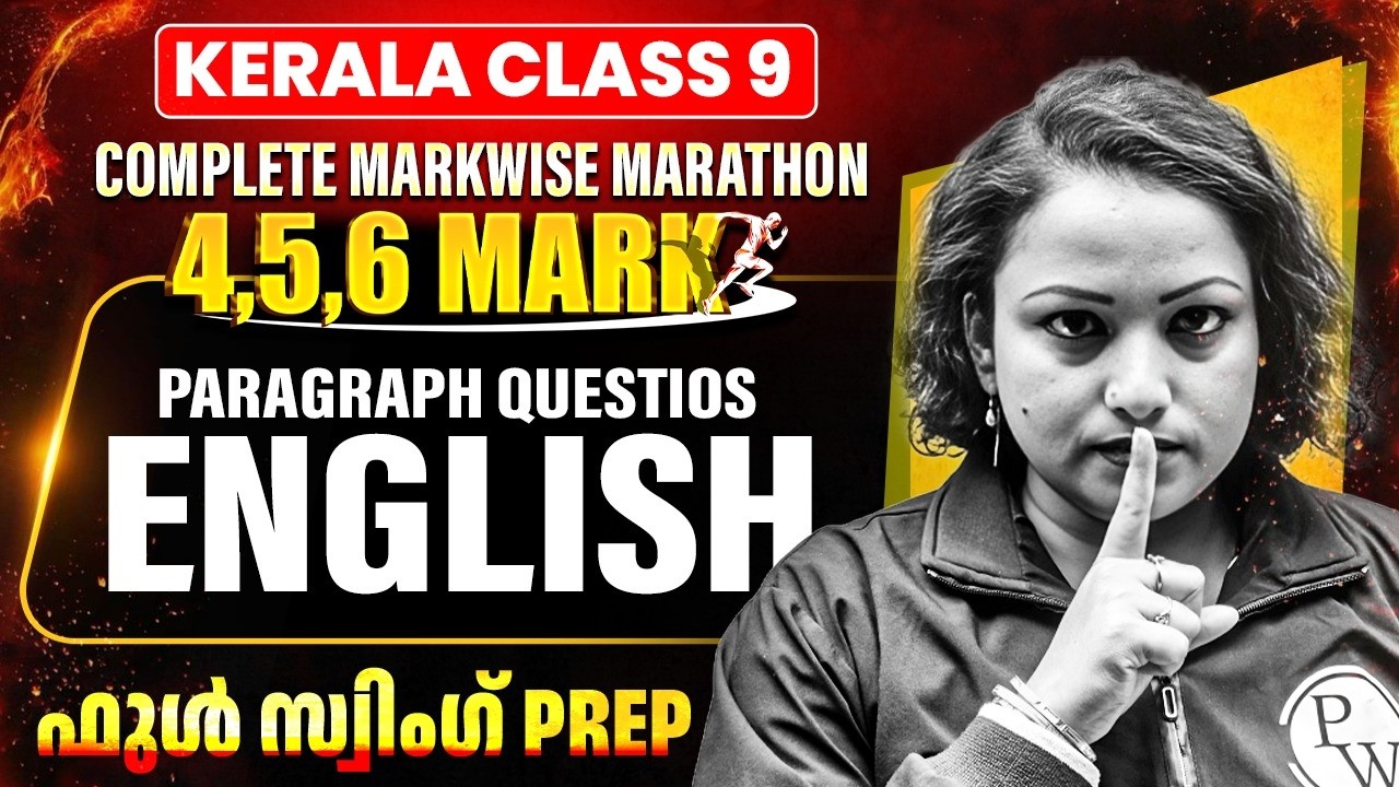 ENGLISH | Complete Markwise Marathon Malayalam | Class 9 Kerala State Board