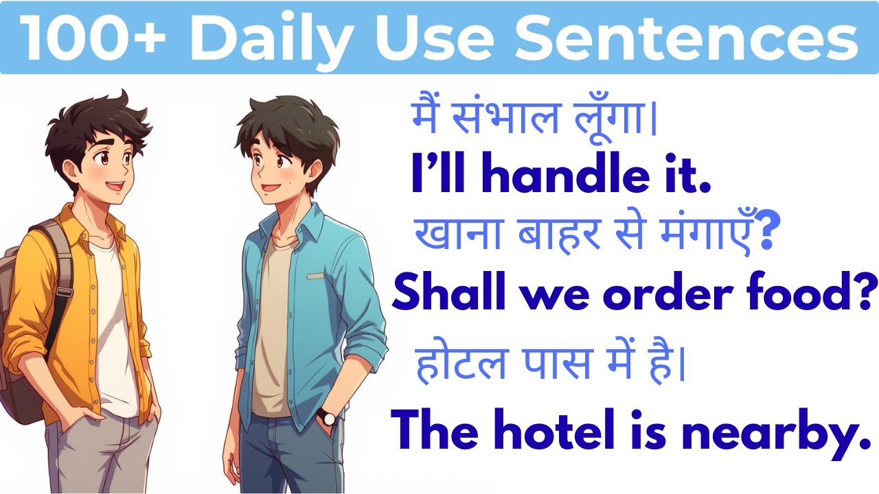 घर बैठे English बोलना सीखें | Daily Use Sentences for Beginners  | English Speaking Practice