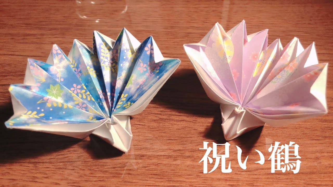 【折り紙】祝い鶴を折ってみた / origami・Cranes to send at the time of celebration