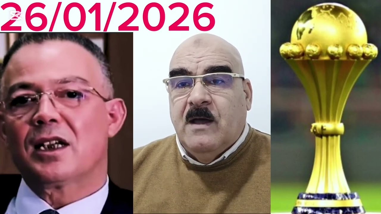 غليان في ال CAF وفوزي لقجع يصر على حرمان السينغال من الإستفادة من منحة التتويج باللقب القاري...