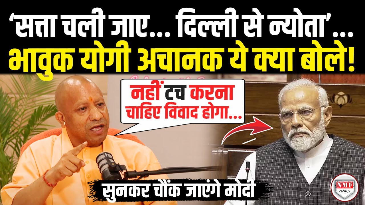 CM पद को लेकर फायरब्रांड Yogi ने दिया ऐसा तगड़ा बयान सुनकर दंग रह जाएंगे Modi | Yogi Big Statement