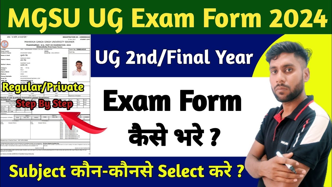 MGSU UG Second/Final Year Exam Form 2025 kaise bhare | MGSU UG Exam Form | Exam Form kaise Apply kre