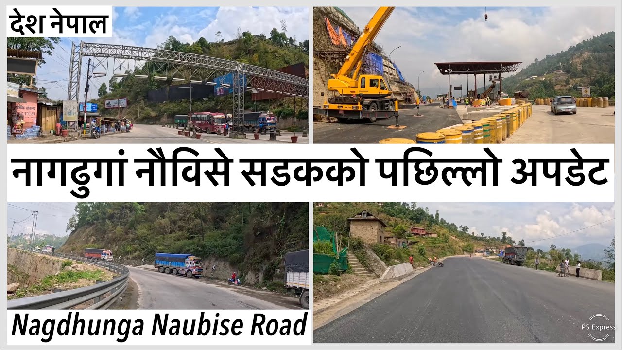 ⚫️नागढुगां नौविसे सडकको पछिल्लो अपडेट Nagdhunga Naubise Road Expansion Update
