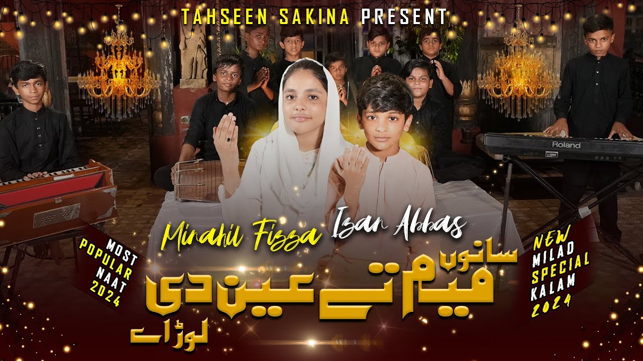 Dil Be Chain Nu Chain Di Lor Ay | Minahil Fizza & Izan Abbas | 2024