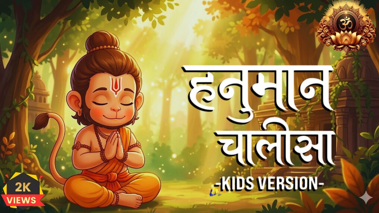 Hanuman Chalisa Full Song | Powerful Devotional Prayer of Lord Hanumanm Sankat Mochan Hanuman Bhajan