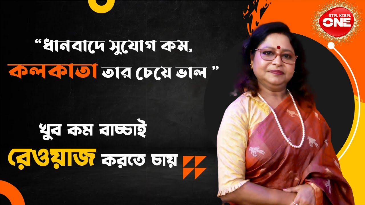 Obelay Adda  | Samita Bhattacharya | One Entertainment