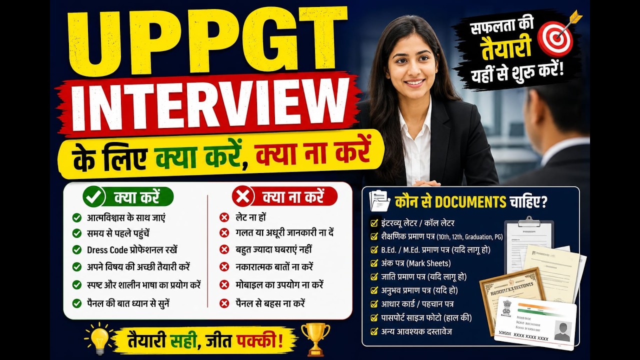 UP PGT ENGLISH INTERVIEW PREPARATION AND DOCUMENTS REQUIRED I WHAT TO PREPARE FOR INTERVIEW PGT
