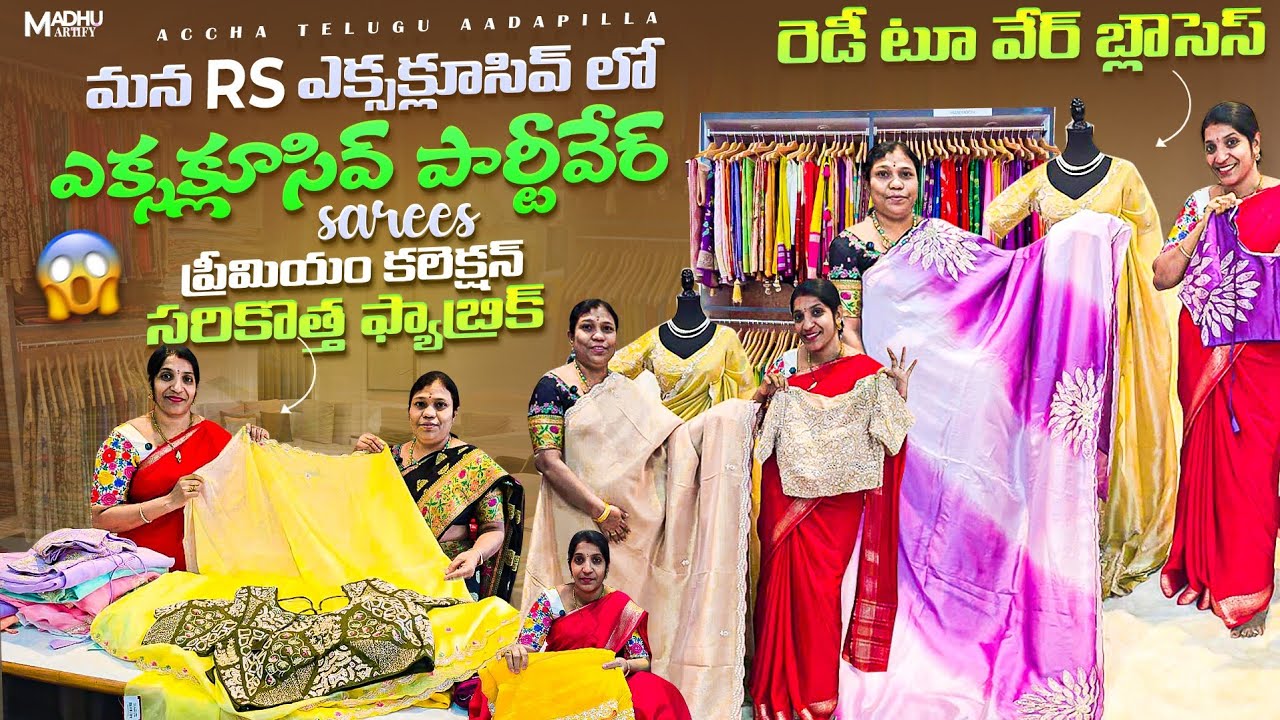 Premium designer saree collection for weddings|receptions|sangeet|beautiful|RS exclusive|Rajahmundry